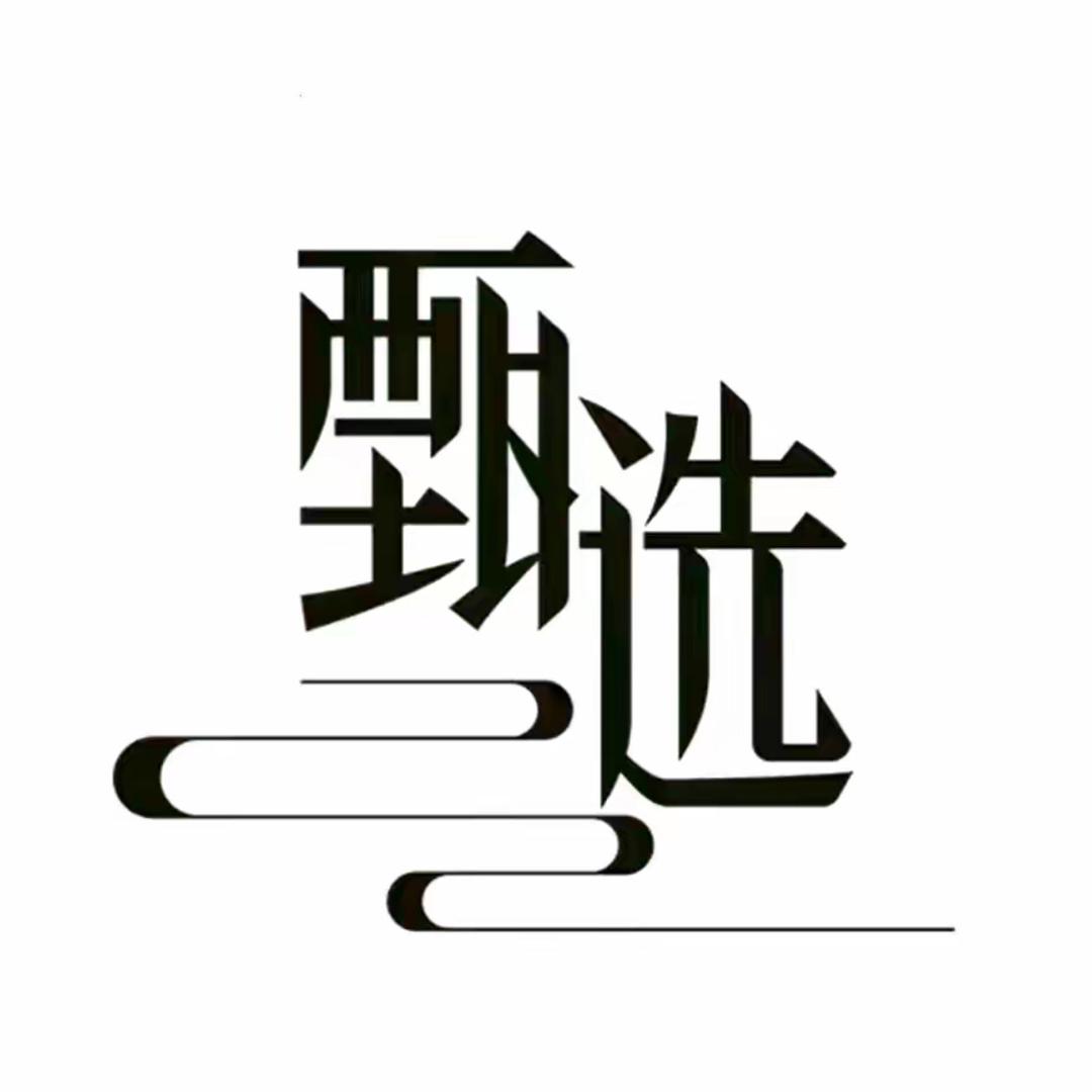 东方臻选盛隆