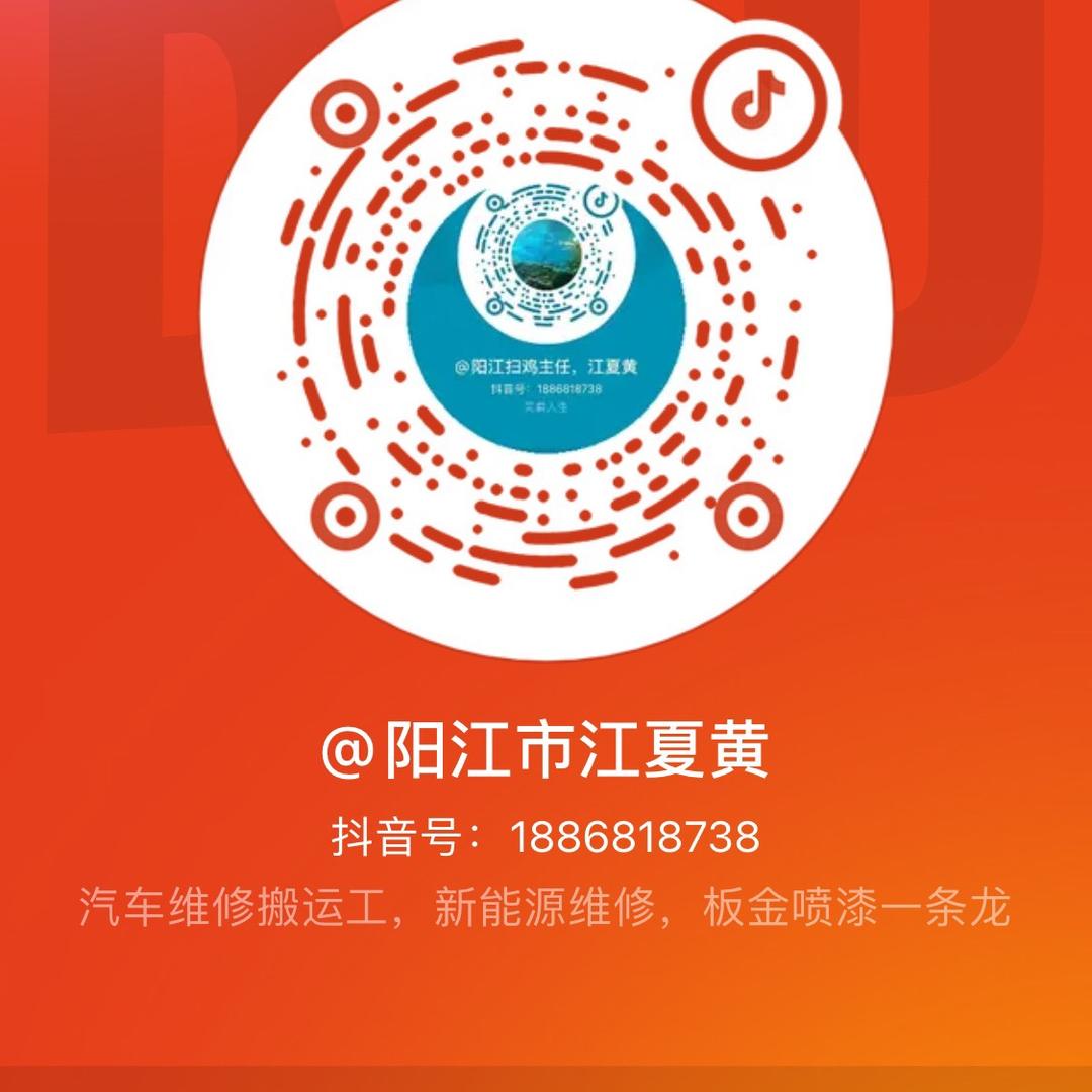 阳江市江夏黄