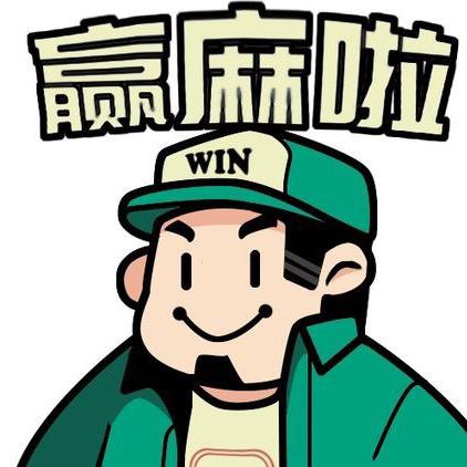 赢麻啦自助棋牌