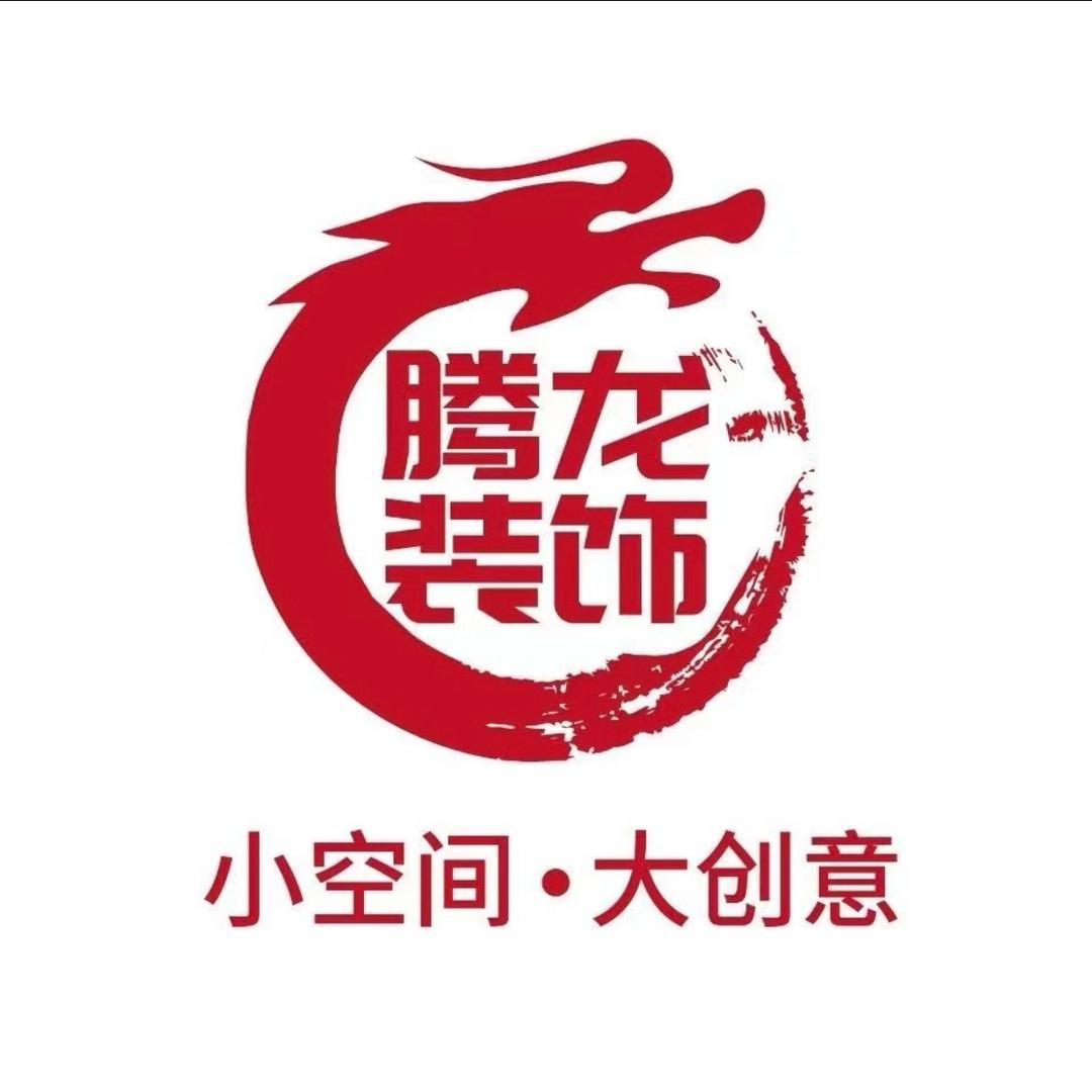 郸城腾龙装饰工程公司