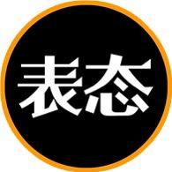 表态课堂