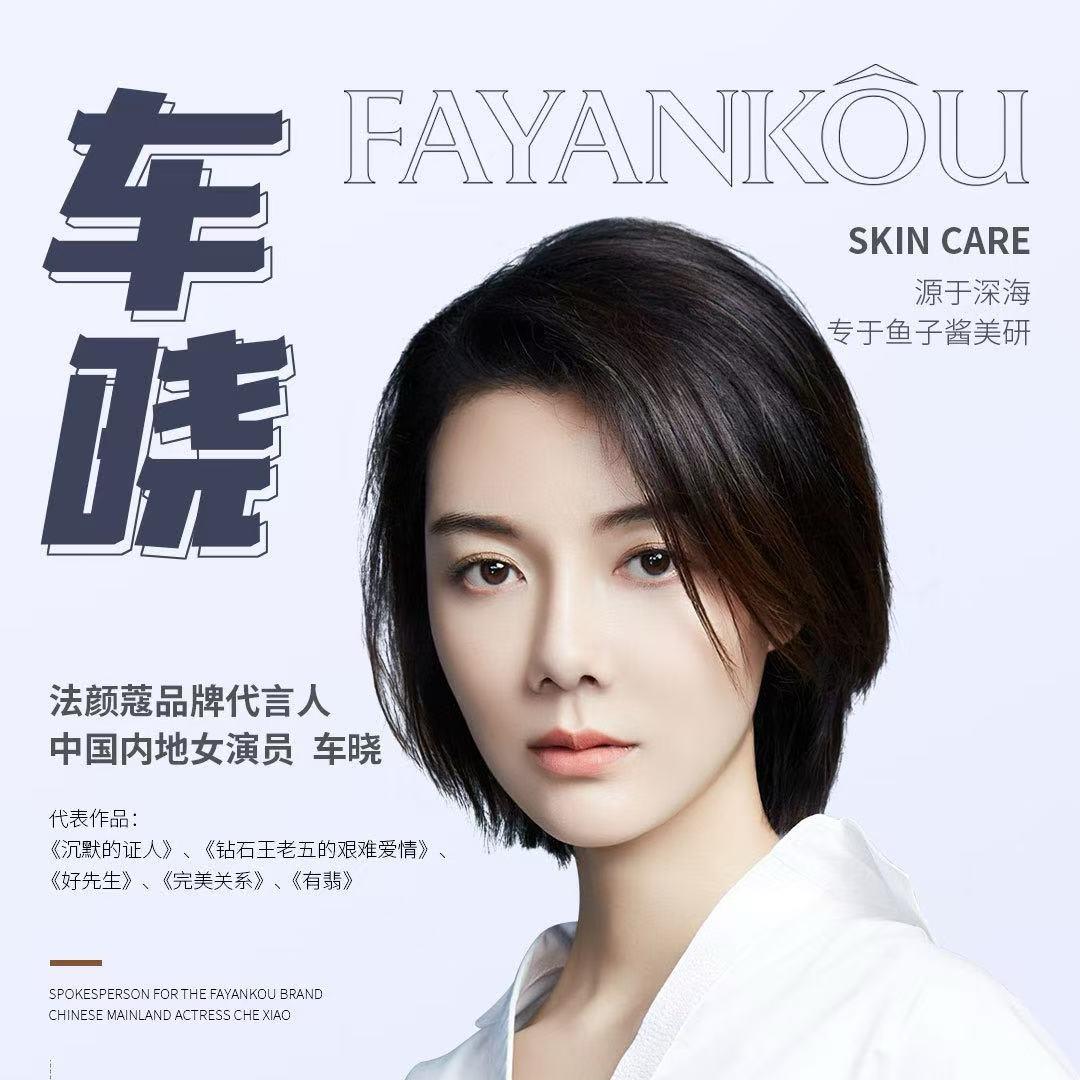 520晨晨美妆严选