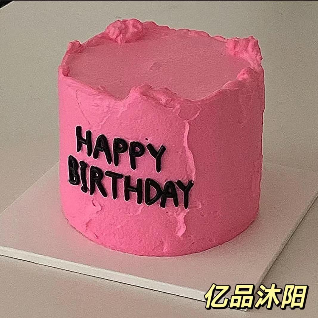 曹县亿品沐阳烘培店官方号