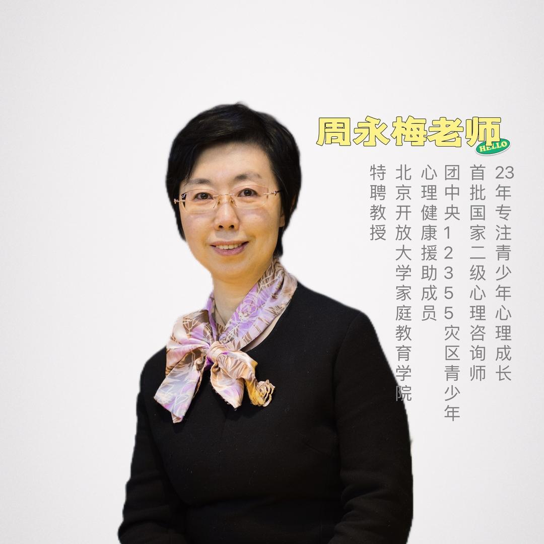 和一心理