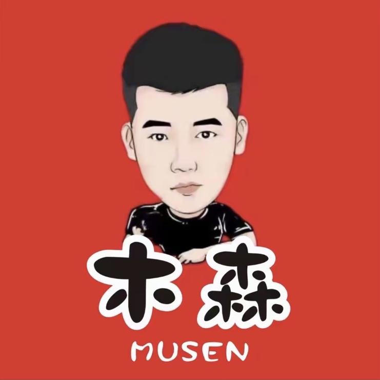 木森返场（直播推荐）