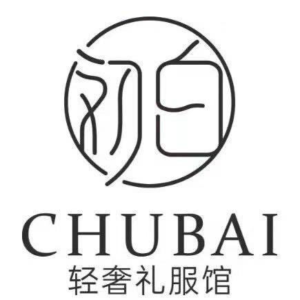 初·白｜婚纱礼服化妆师淼淼