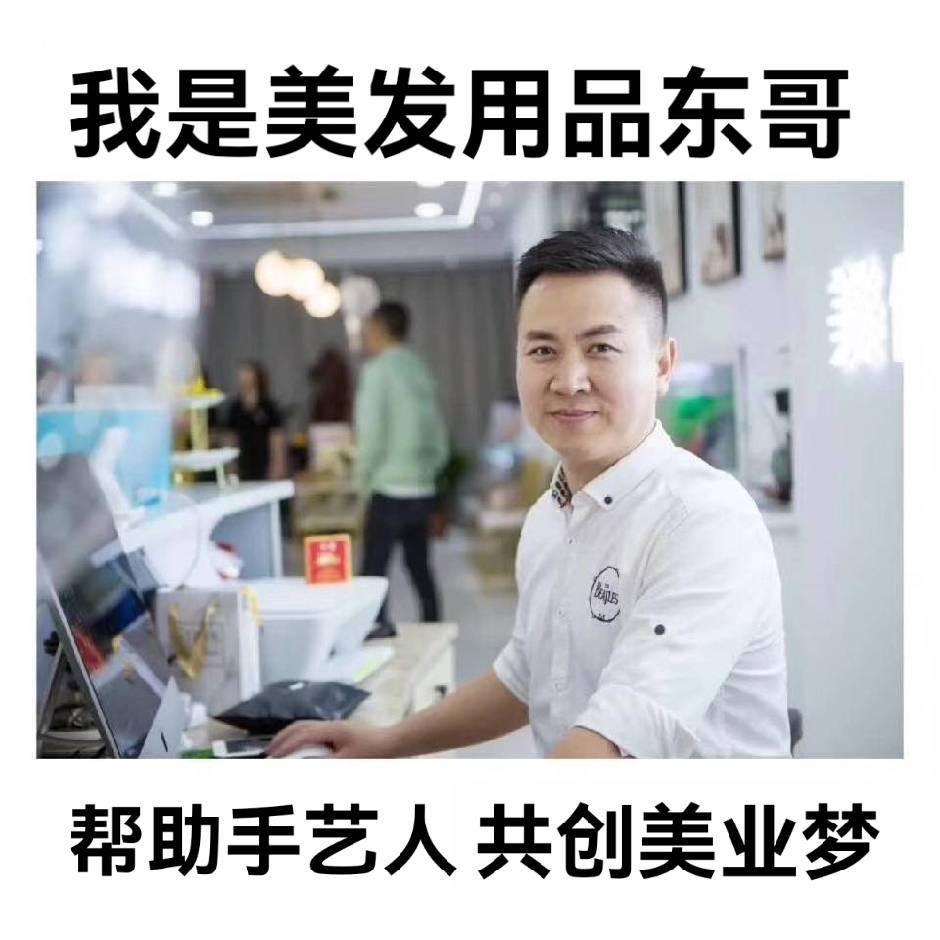 新翰涛美发产品供应商