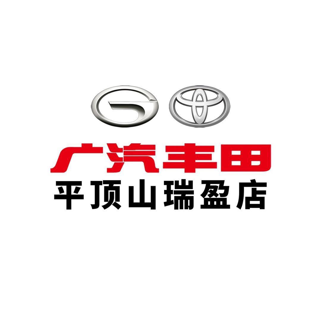 广汽丰田平顶山瑞盈高新店