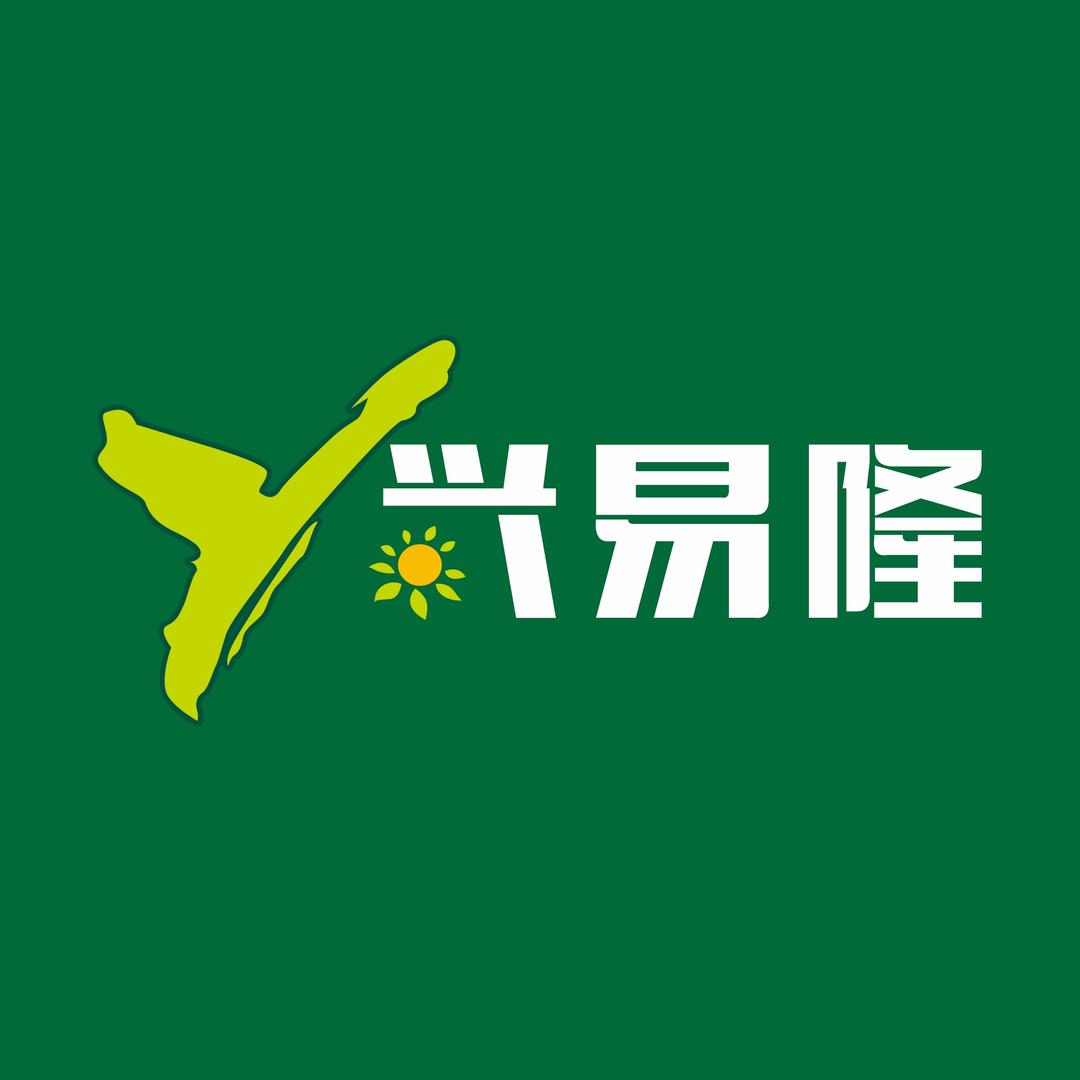 兴易隆～菲菲