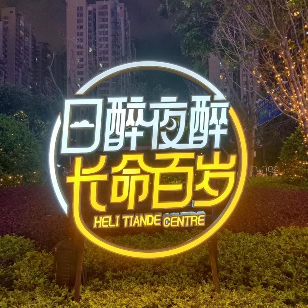 人字拖悠游