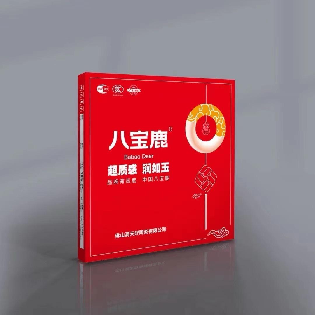 广东《八宝鹿陶瓷》《阿波罗．磁砖》批发仓
