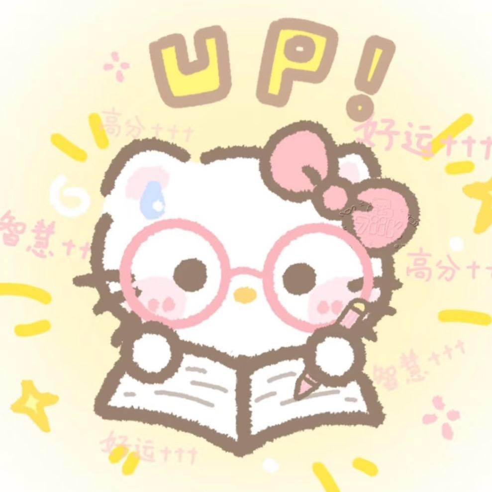 小滕咕噜咕噜（努力版