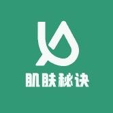 肌肤秘诀