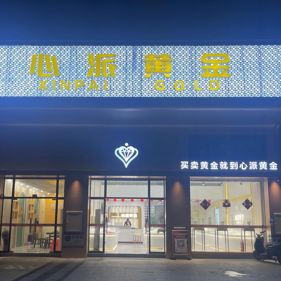 心派黄鑫♻️十七表