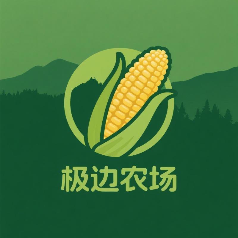 极边农场（拇指玉米）