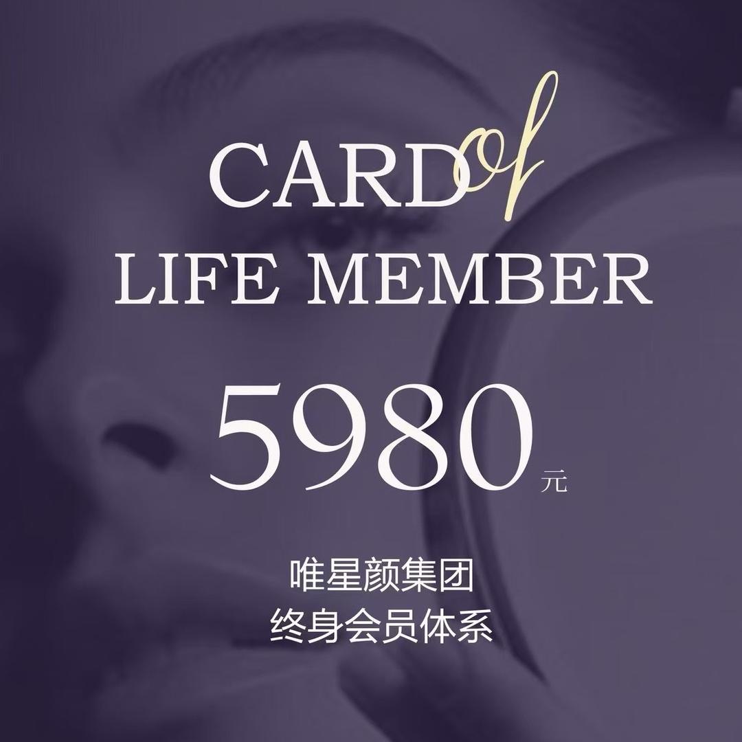 WESTAR唯星颜美容（七夕庆典）