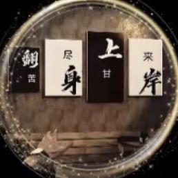 逆风局