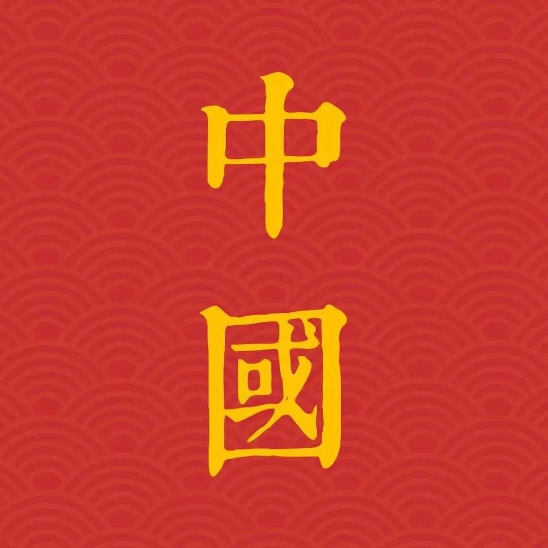 人民有力量