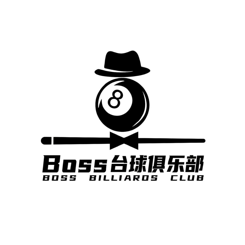 华光西区Boss台球官方号