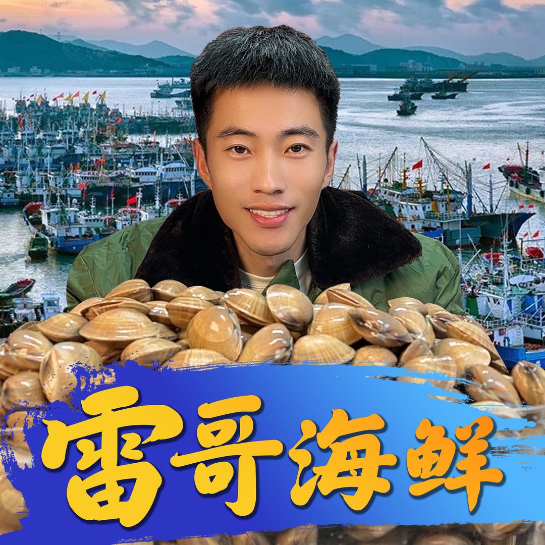 雷小厨源头