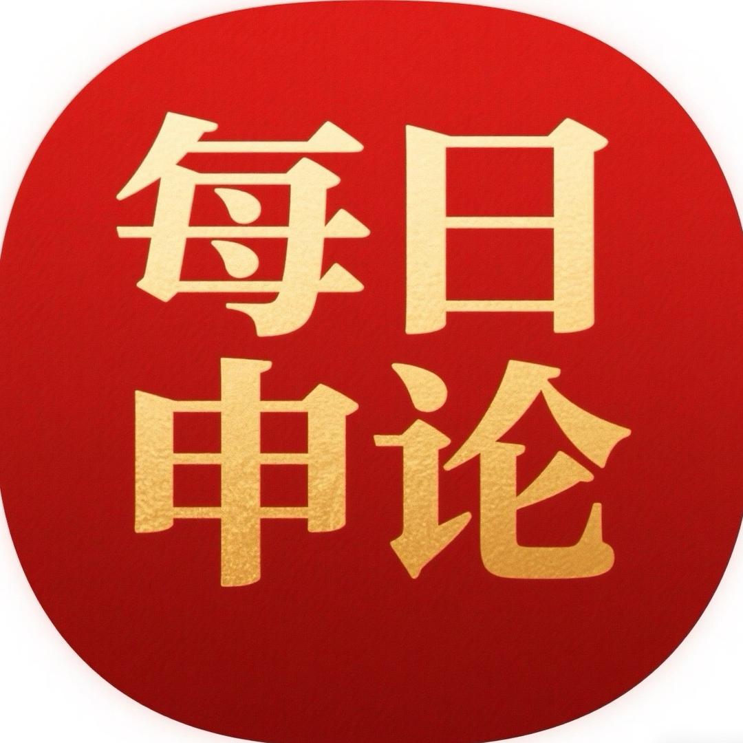 申论素材分享站