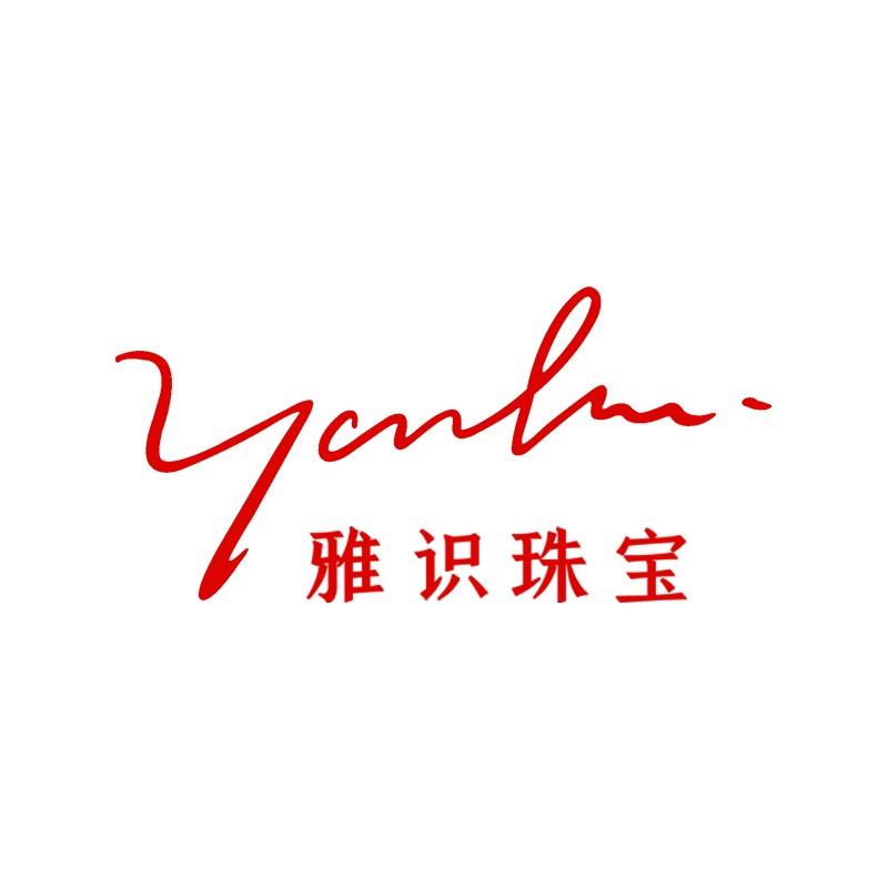 雅识珠宝（高货专场）