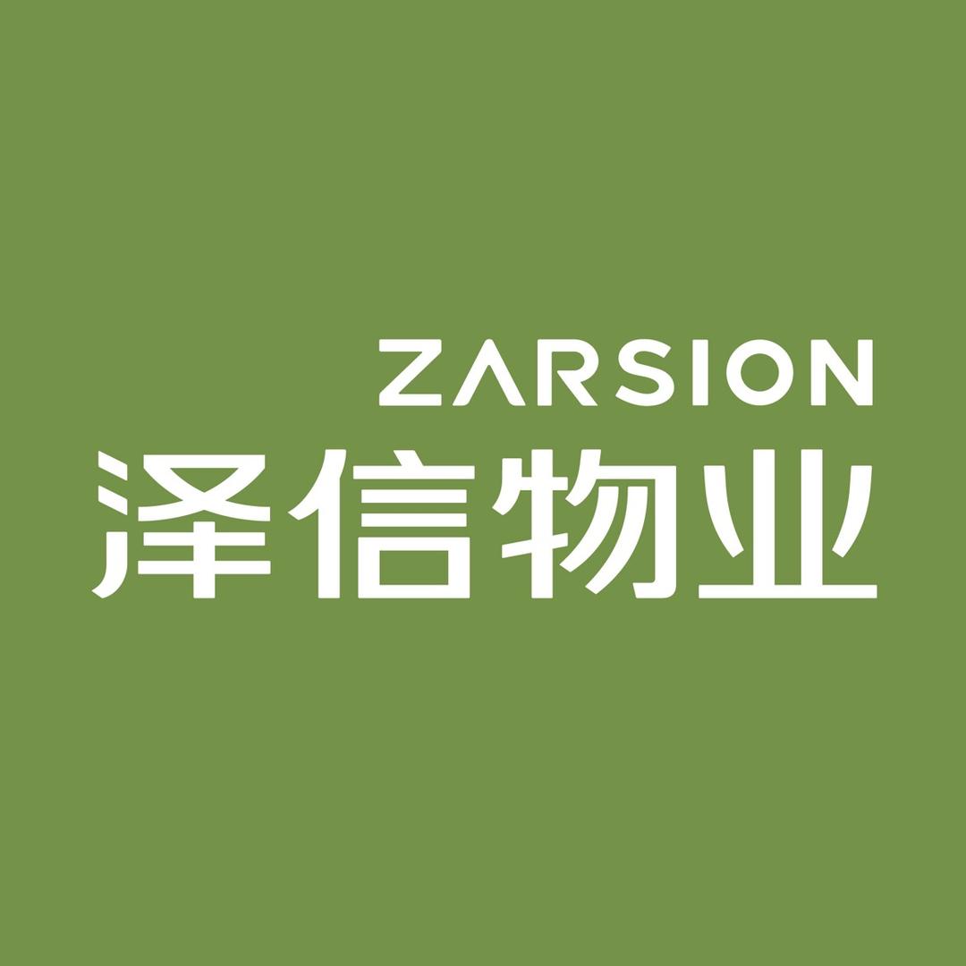 泽信物业·邯郸公司