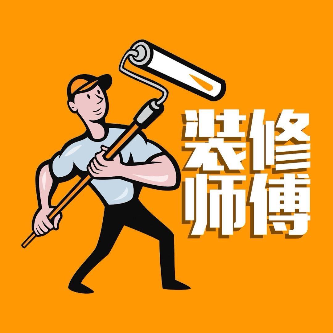 装修小胖