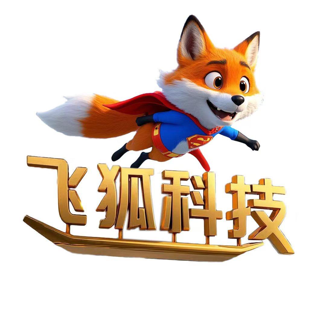 飞狐科技