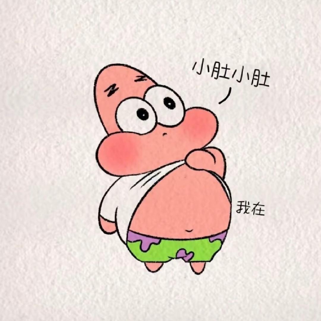 派大星（ 老派 ）