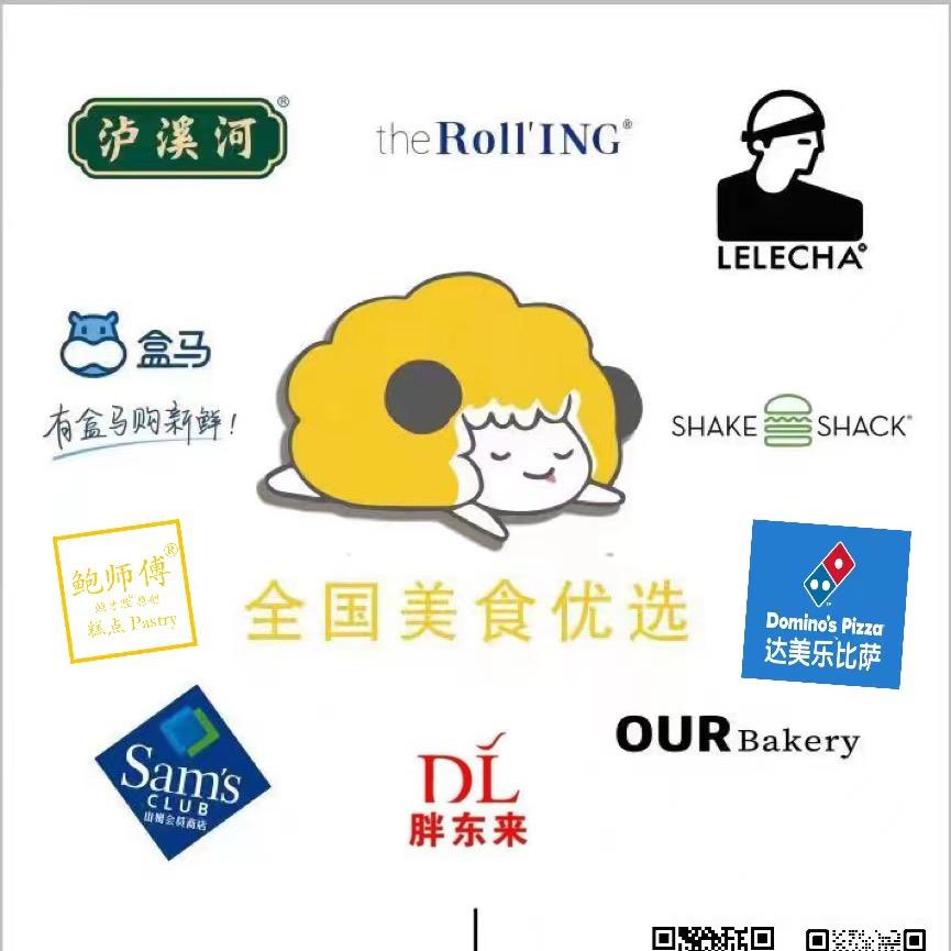 贪吃羊全国美食集合店