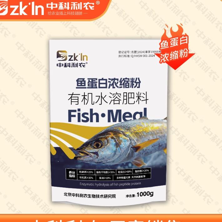 中科利农厂家～鱼粉直供