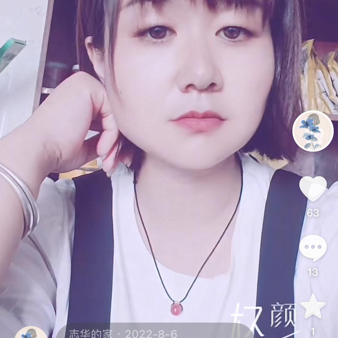 志华的家