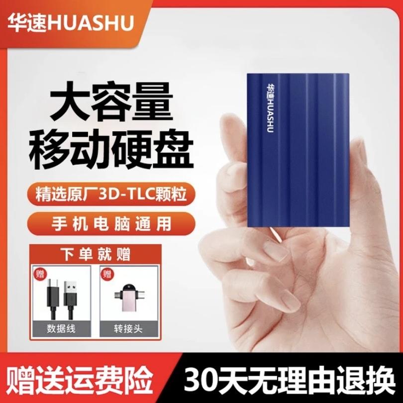 华速存储供应链