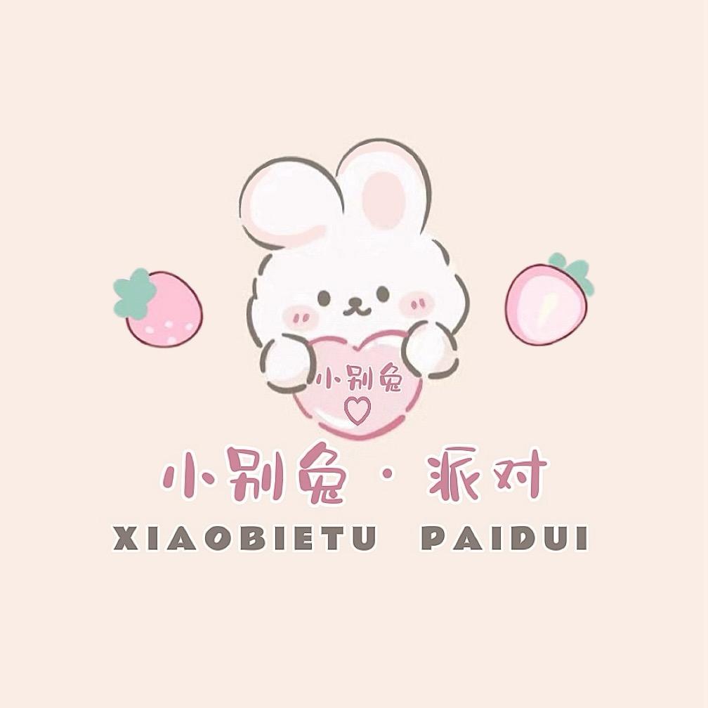 小兔婚礼策划官方号