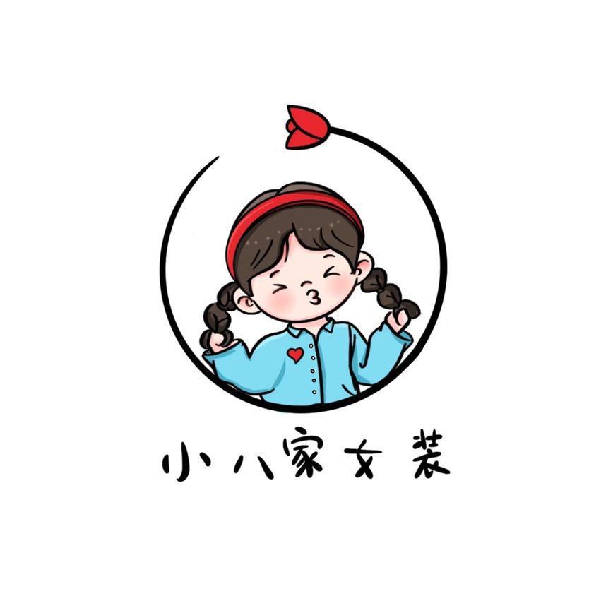 小八家女装3号店