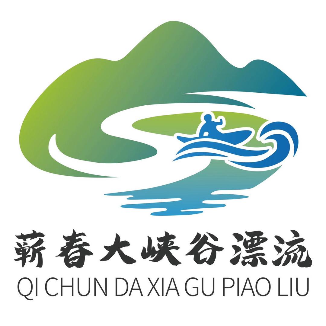 蕲春大峡谷漂流