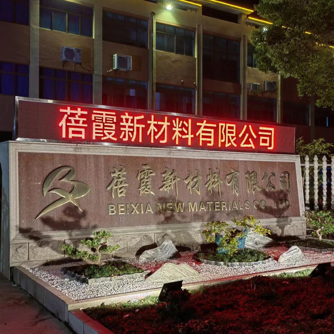 棉布工厂-蓓霞纺织