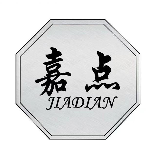 嘉点球杆