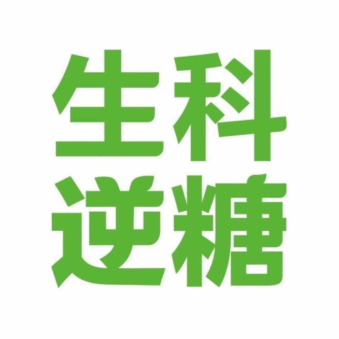 酒窝熊聊控糖