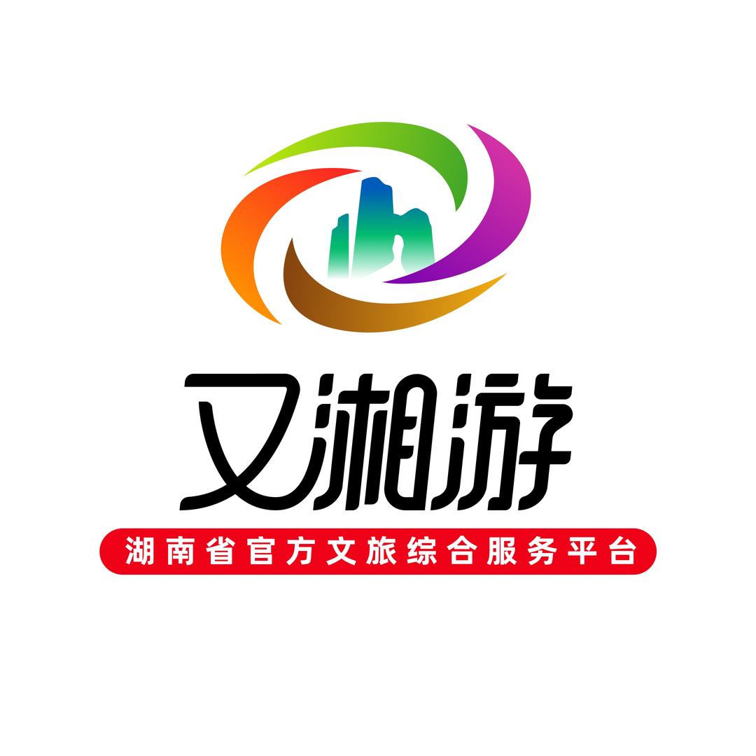 湖南文旅｜又湘游