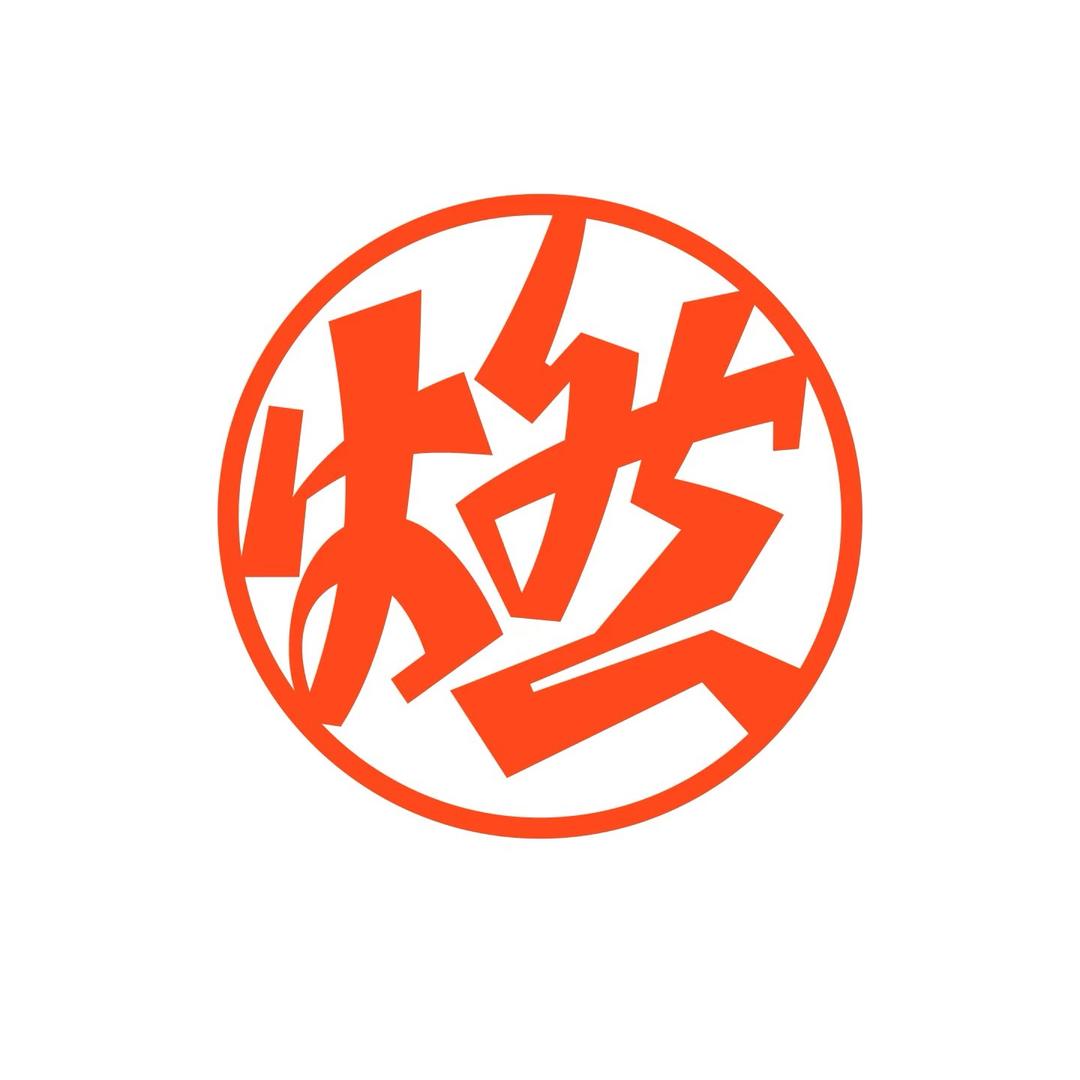 燃青珠宝妙妙屋