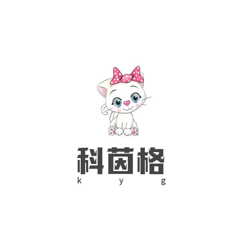 科茵格希语学习用品专卖店