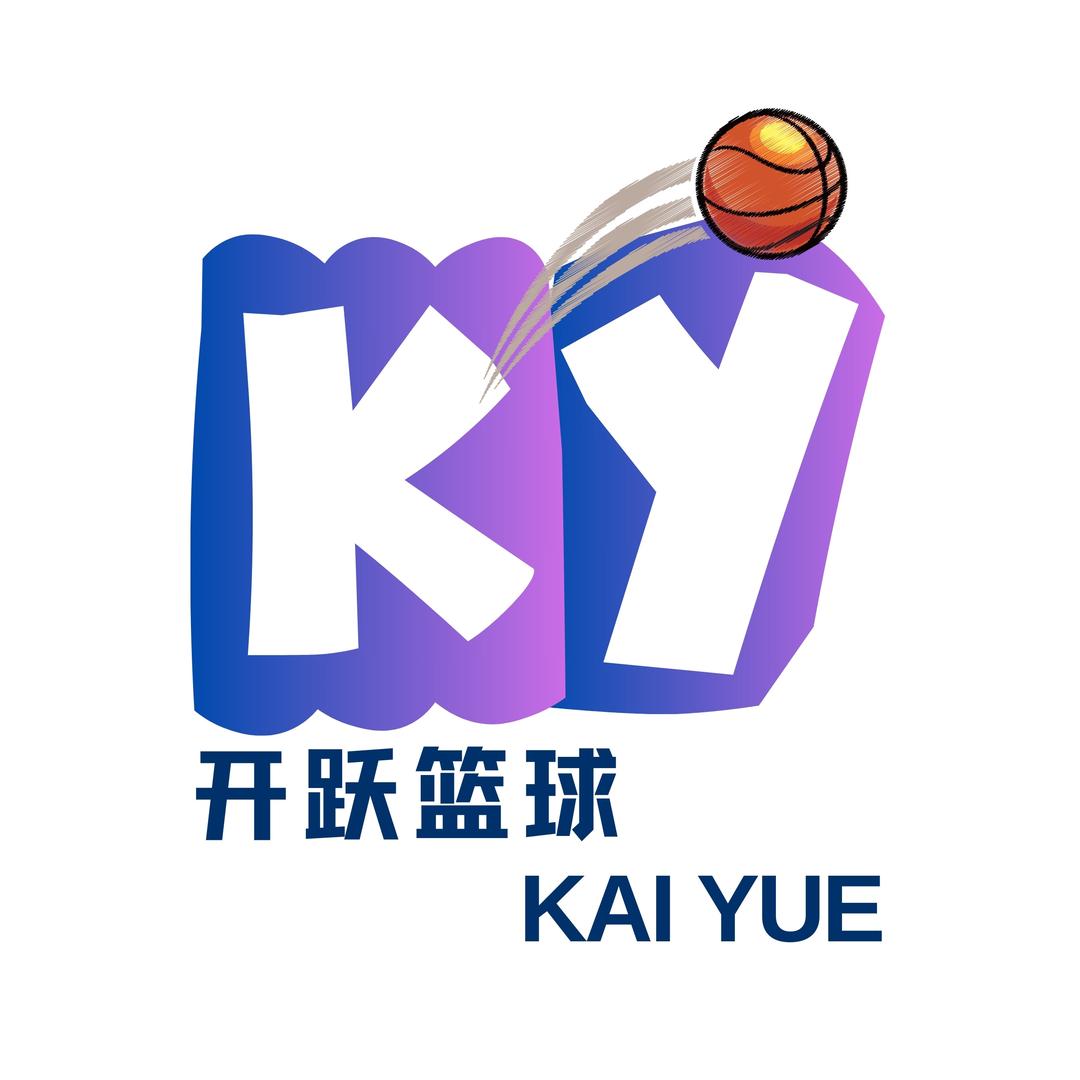 开跃篮球