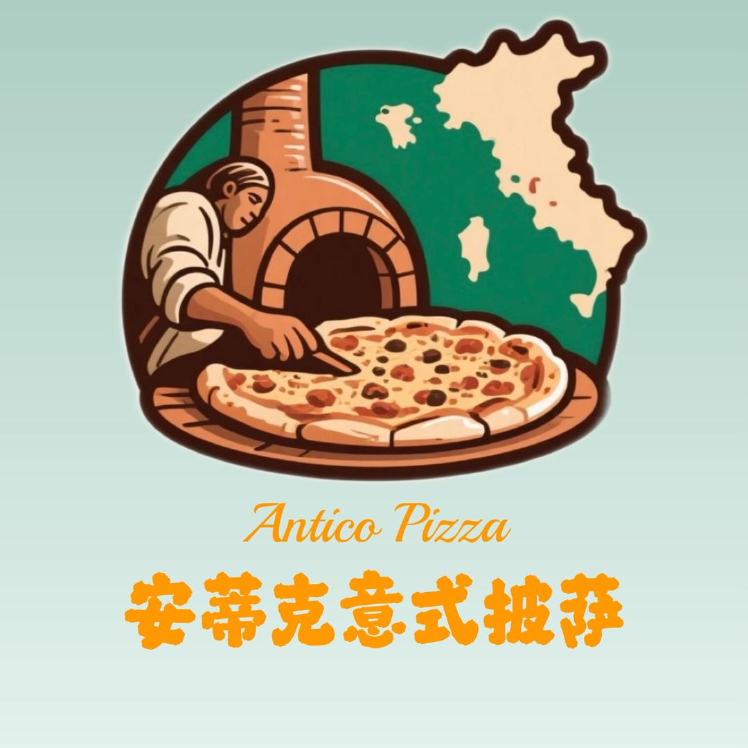Antico安蒂克意式披萨（郑州）