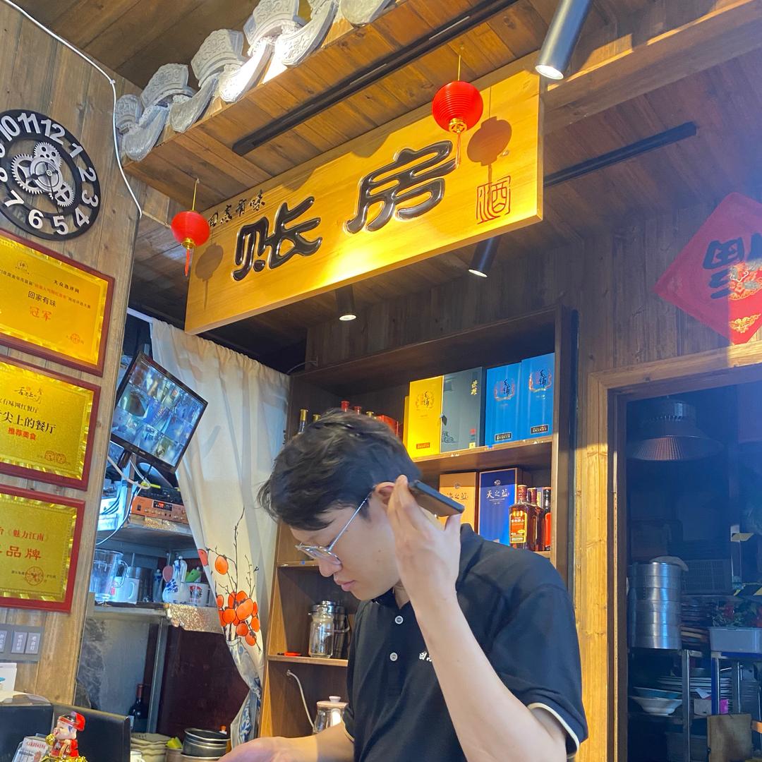陈老板