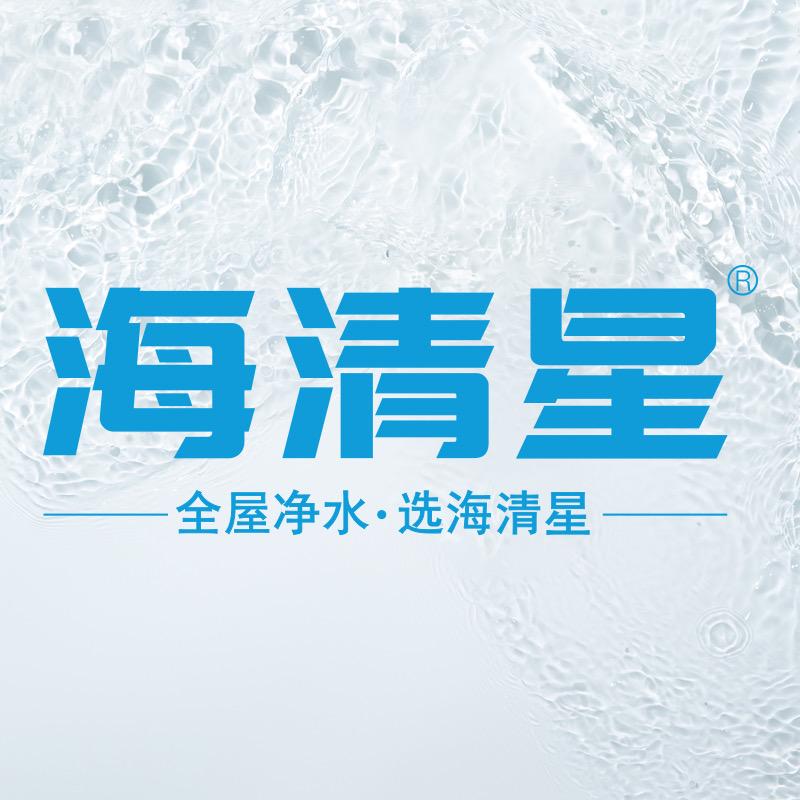 海清星净水器