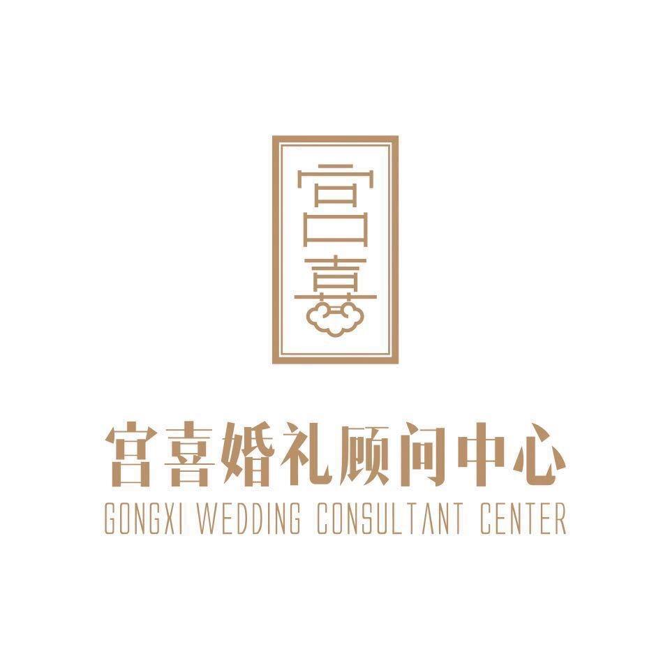 徐州宫喜策划