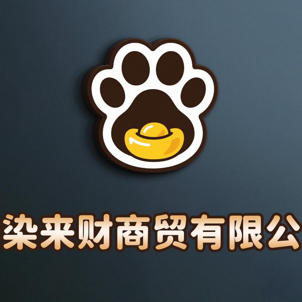 岳阳染染来财零食特产店