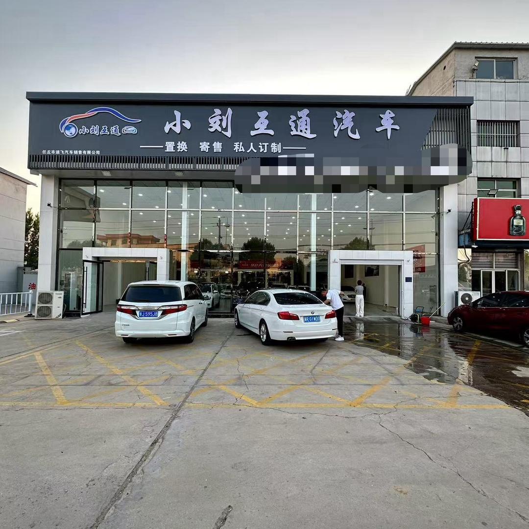 任丘小刘精品二手车（私人订制找车）